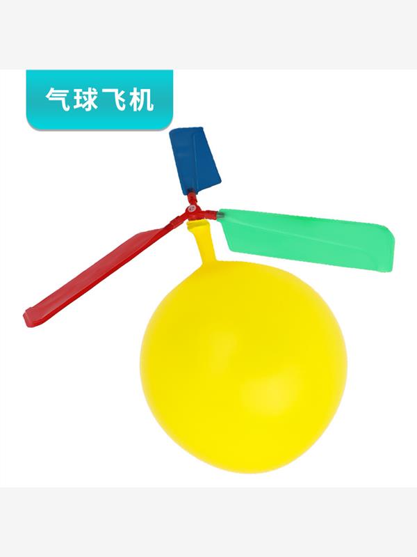 自制螺旋桨气球直升飞机 小学生手工DIY小发明玩具儿童科技小制作