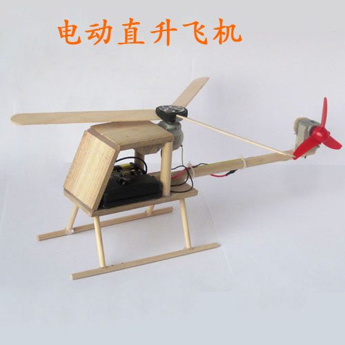 直升机模型自制电动科技小发明制作diy零件包套件木质螺旋桨飞机
