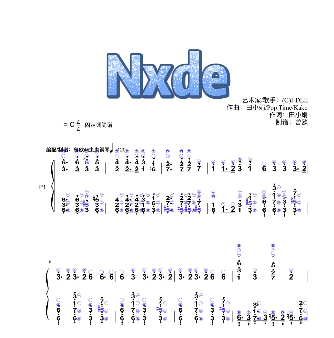 Nxde钢琴谱曲谱齐全简谱独奏版完整版