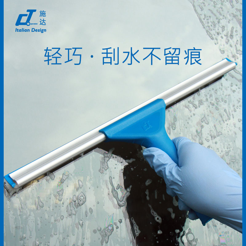 意大利施达家用玻璃刮擦玻璃刮水器保洁专用清洗神器刮子刮擦窗器