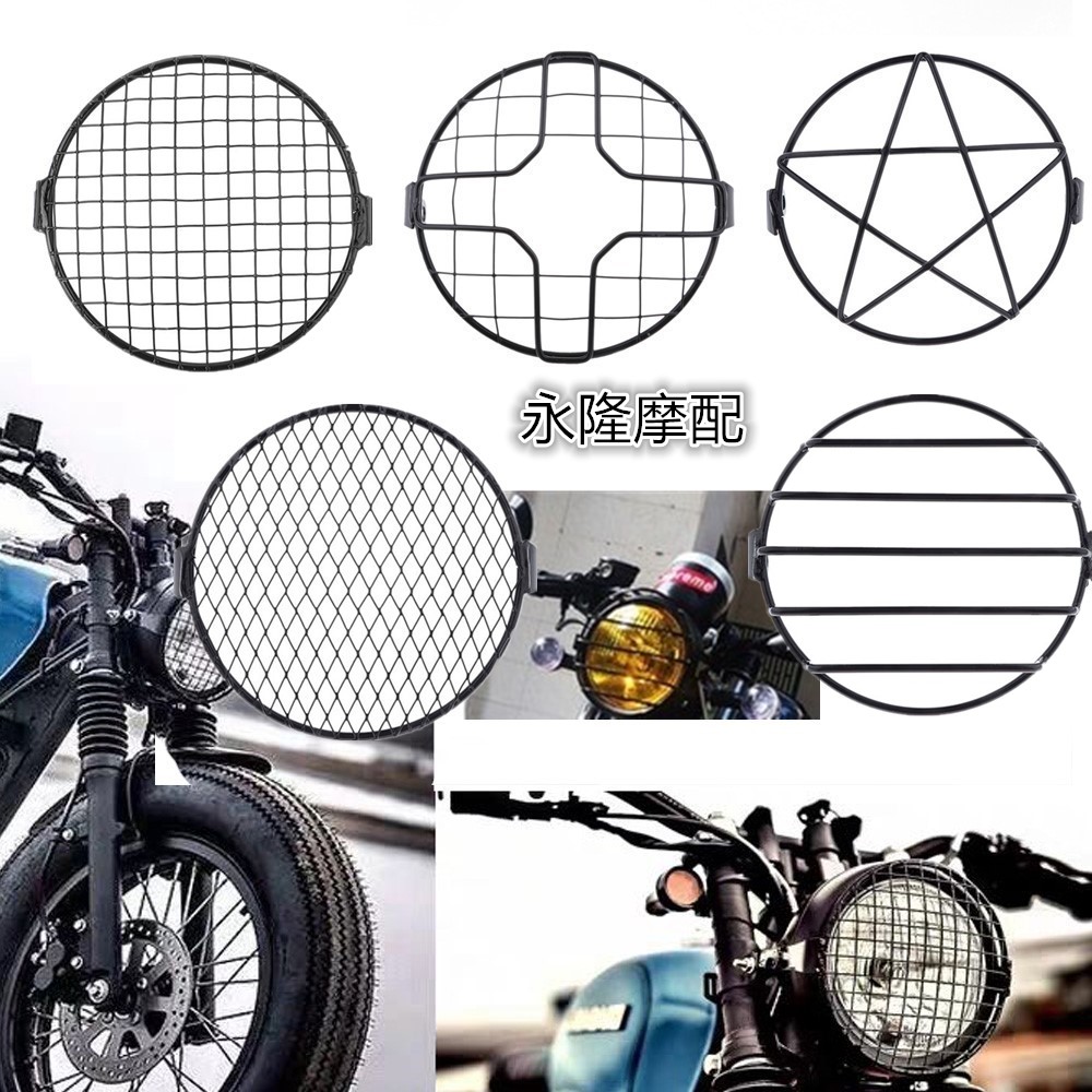 摩托车改装复古大灯罩铁网罩面罩GN125五羊游侠棍王金属横网