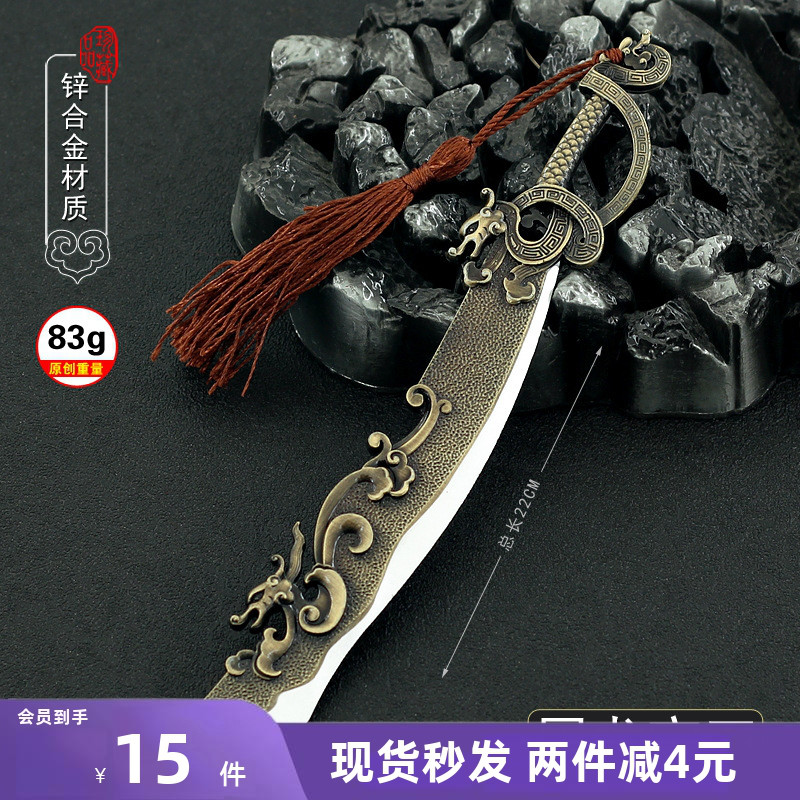 倚天屠龙记03版影视周边 谢逊屠龙刀金属倚天剑兵器模型摆件玩具