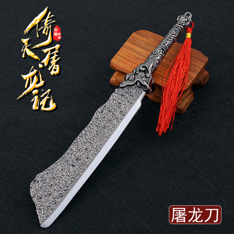 新款倚天屠龙记屠龙刀倚天剑22厘米古汉剑金庸小说兵器模型佩剑