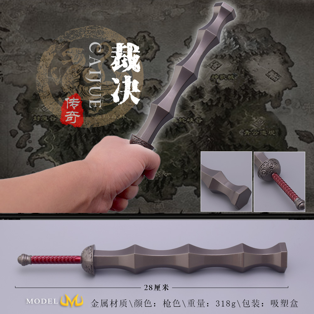 热血传奇武器模型玩具刀裁决之杖传奇世界屠龙刀金属创意摆件28cm