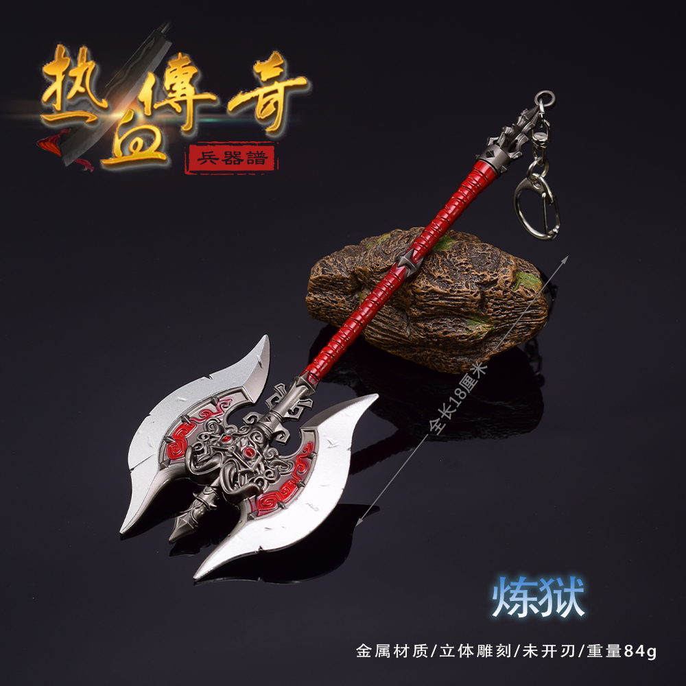 热血传奇武器模型玩具刀裁决之杖传奇世界屠龙刀炼狱斧头摆件28cm
