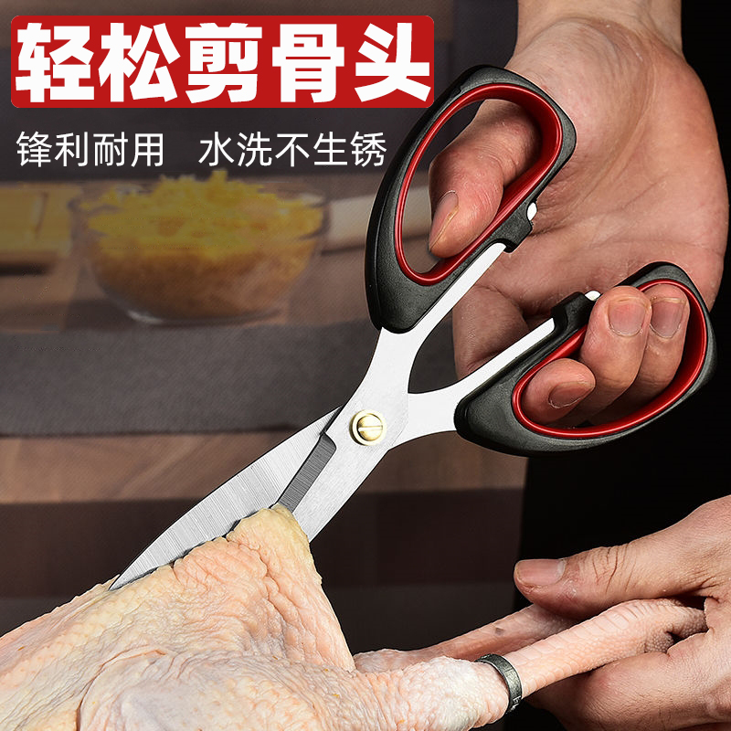 家用剪刀不锈钢厨房食物鸡骨头杀鱼强力剪纸裁缝办公手工专用剪子
