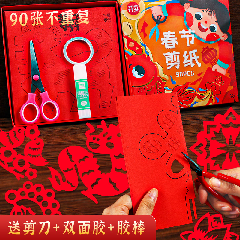 2024龙年新年春节剪纸diy半成品儿童手工自制中国风窗花图案底稿