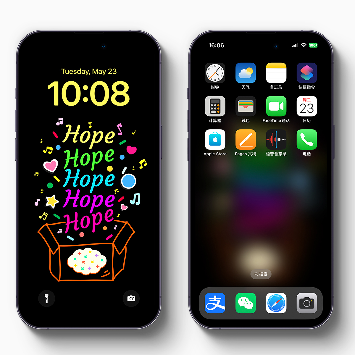 HOPE.iPhone手机壁纸屏保狂喜彩色手绘治愈原创可爱