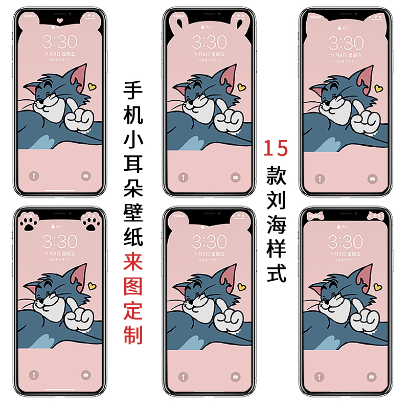 定制iphone X xs xr max11 pro手机壁纸苹果X小耳朵刘海屏保墙纸
