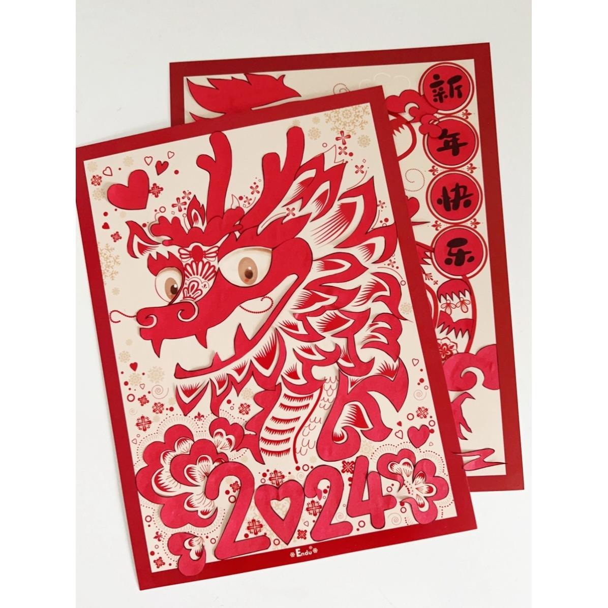 中国龙年剪纸底稿龙的带图案一年级过年新春活动线稿图国粹剪贴画