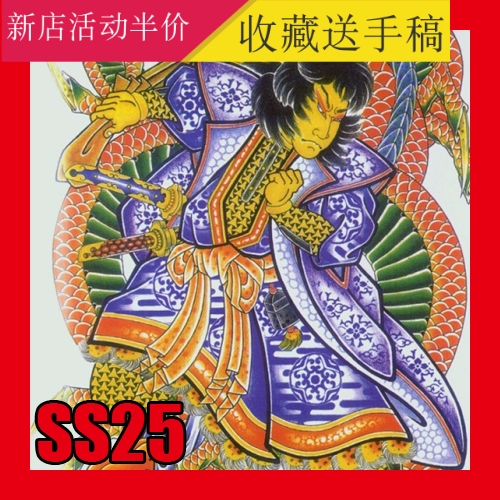 日式新传统鱼龙武士纹身手稿刺青图手绘线稿忍者龙虎素材花臂满背