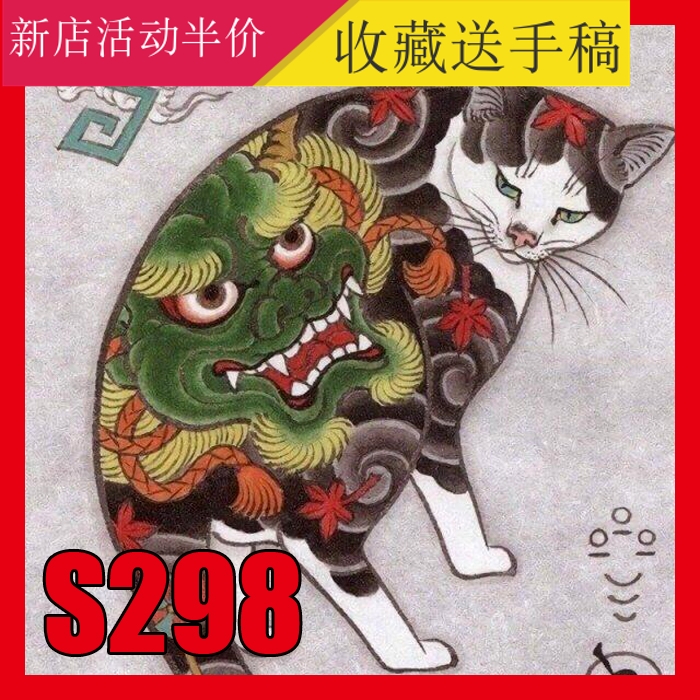 新传统日式纹身猫咪彩色可爱小猫纹身手稿刺青图素材花臂满背