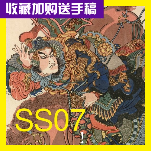 日式浮世绘歌川国芳纹身手稿图片 图案素材资料 新传统手稿SS07