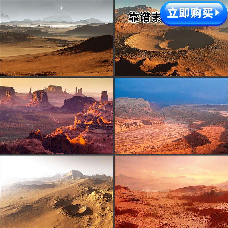 星球土壤土地泥土黄土沙漠山脉风景背景墙壁纸高清图片设计素材