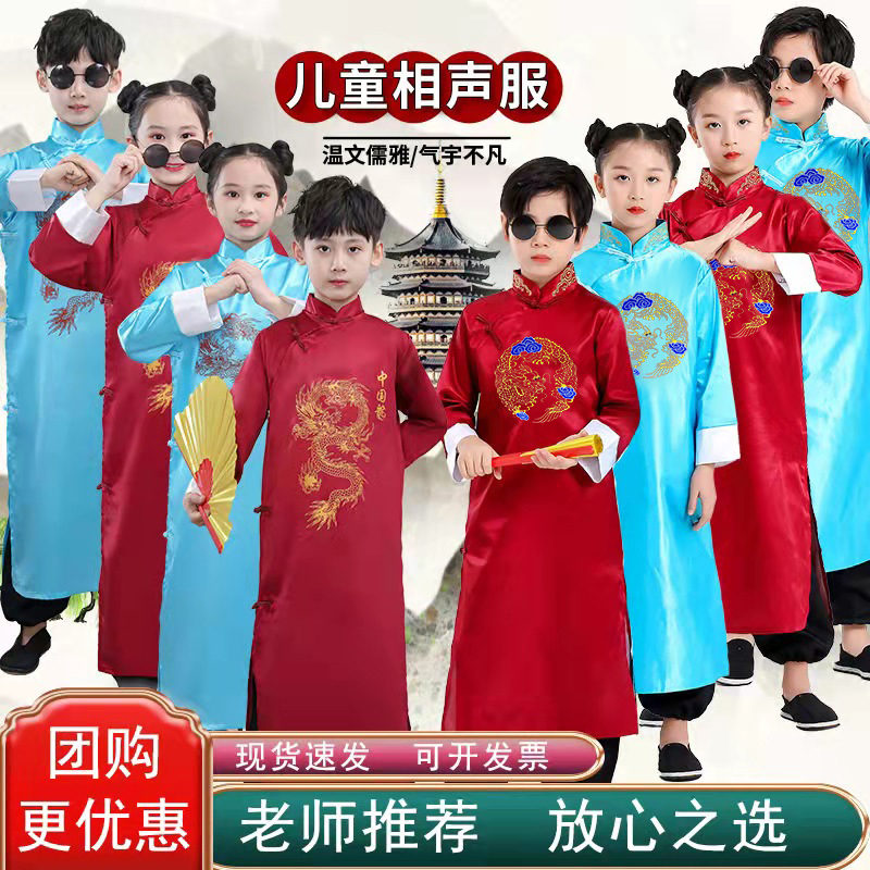 新款中国龙儿童相声服说书人同款学生民国男女长衫快板大褂表演服