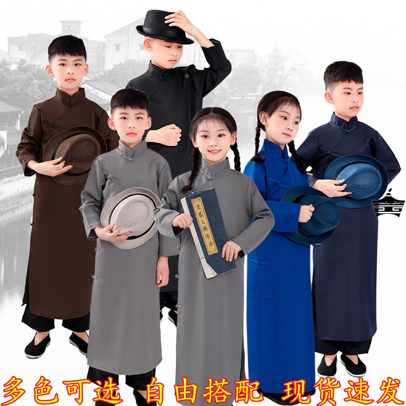 儿童民国时期中式长袍鲁迅长衫相声大褂马褂快板小品演出表演服