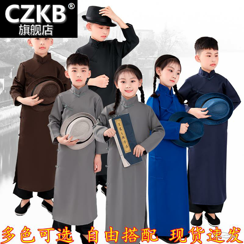 儿童民国时期中式长袍鲁迅长衫相声大褂马褂快板小品演出表演服