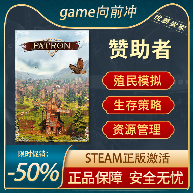 赞助者 Patron STEAM正版PC中文 基地建设 殖民模拟