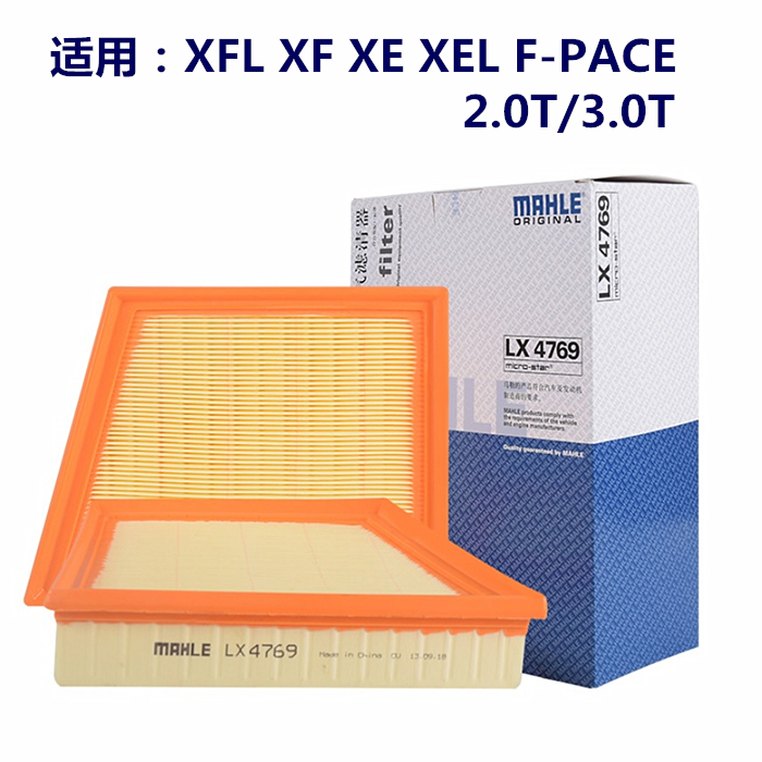 适用於XFL XF XE XEL F-PACE 路虎星脉2.0T 3.0T空滤空气滤LX4769
