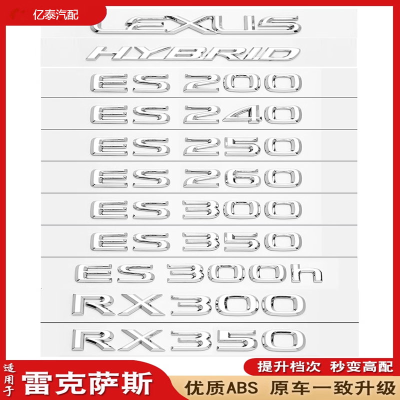 适用雷克萨斯凌志is250后标志is200字母标ES is300后尾箱黑色标贴