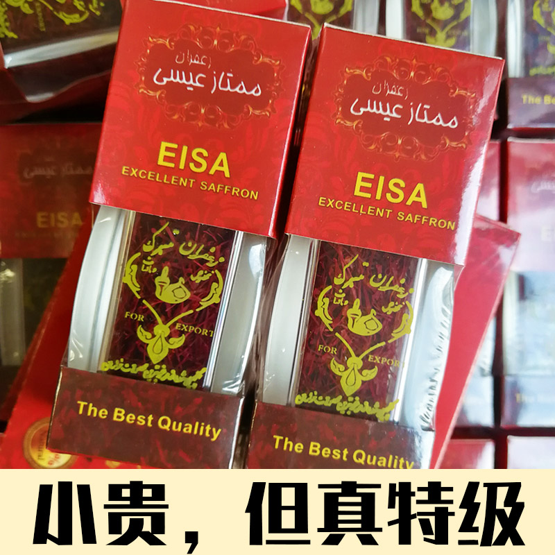 伊朗藏红花特级正品官方西藏中药材西红花养生茶