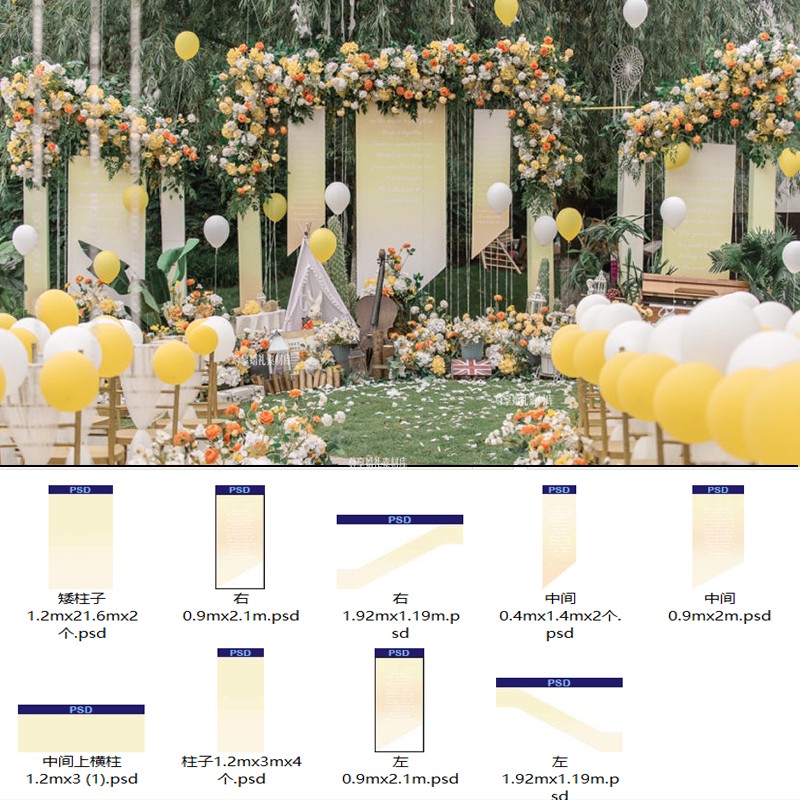 JP25橙色柠檬黄色系小清新户外草坪婚礼婚庆矢量图布置图片策划
