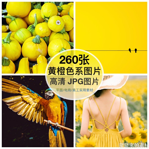 高清图库 黄色橘色橙色系画面背景图片素材自媒体抖音ps设计壁纸