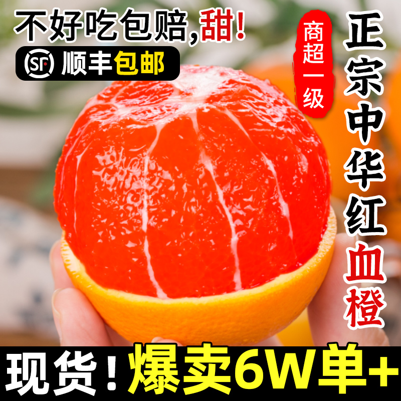 血橙新鲜水果秭归中华红橙子10斤当季整箱大果南赣脐红心甜果冻橙