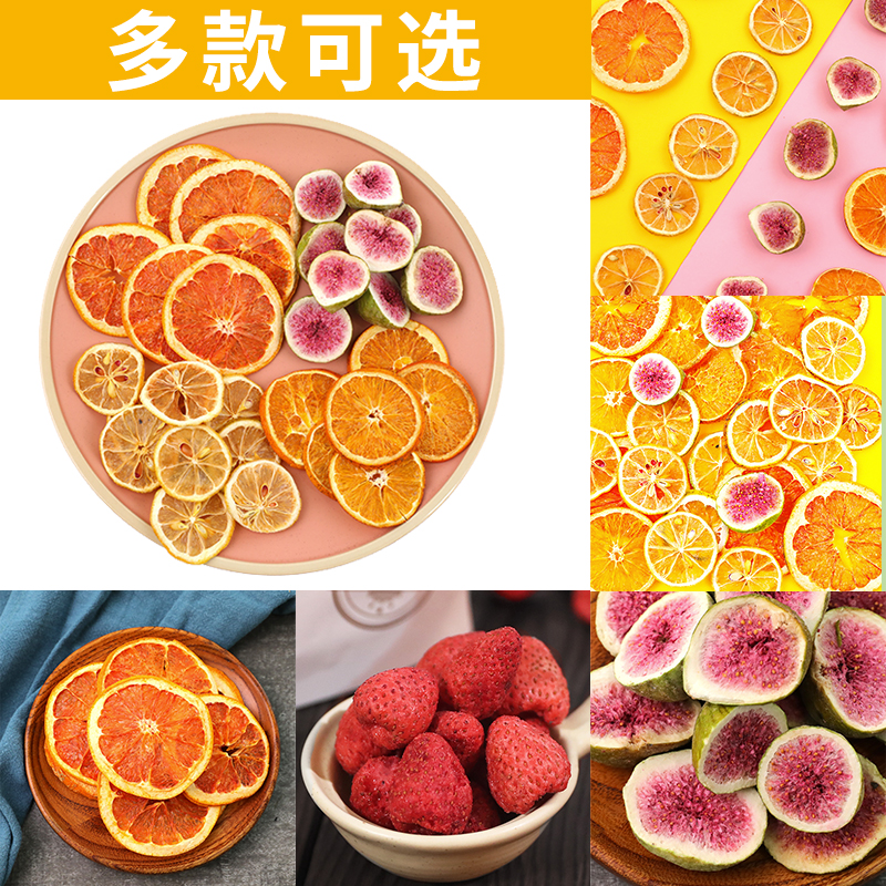 草莓干粒无花果蛋糕装饰柠檬片西柚橙子水果果干摆件网红生日插件