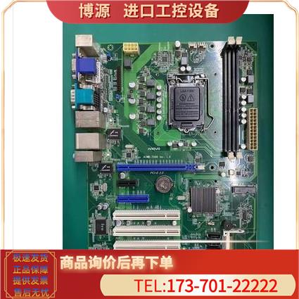 华北工控AIMB-7506 Ver1.0 ATX工业主板HDMI B75主板【议价】
