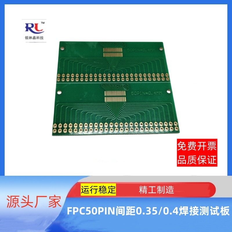 FPC绿板间距0.35/0.4/0.5/1.0/2.54测试板PCB转接板HDMI驱动板