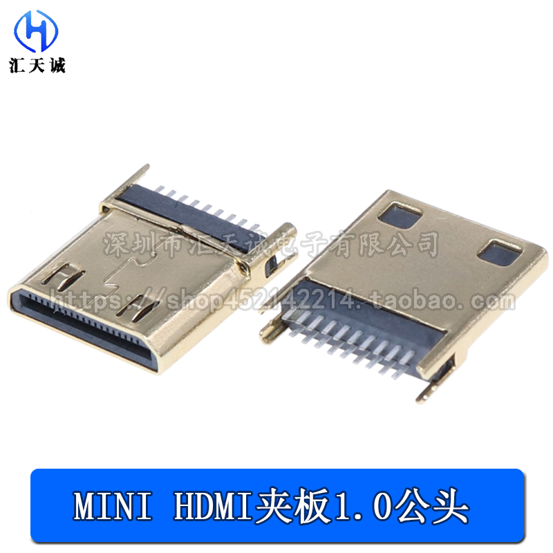 MINI HDMI 19P夹板1.0镀金公头迷你C型180度立式直插高清数据接