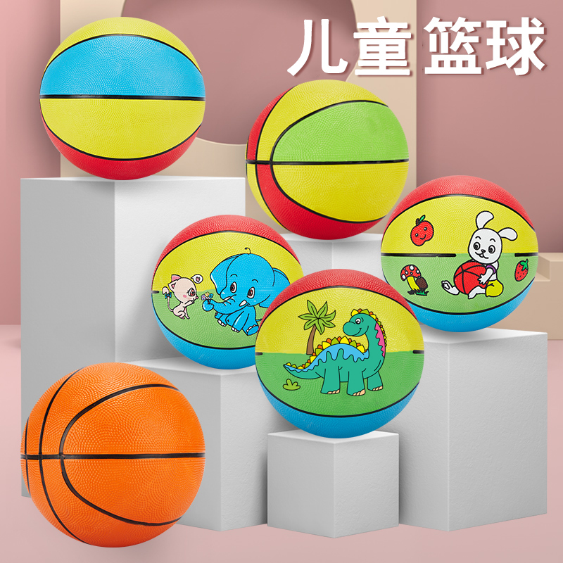 儿童篮球幼儿园专用卡通彩色小学生青少年训练用皮球4玩具3号足球