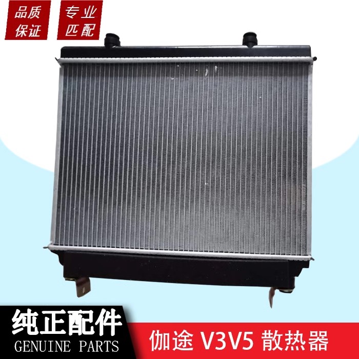 北京福田汽车全车配件伽途V3V5散热器总成 水箱总成原厂件