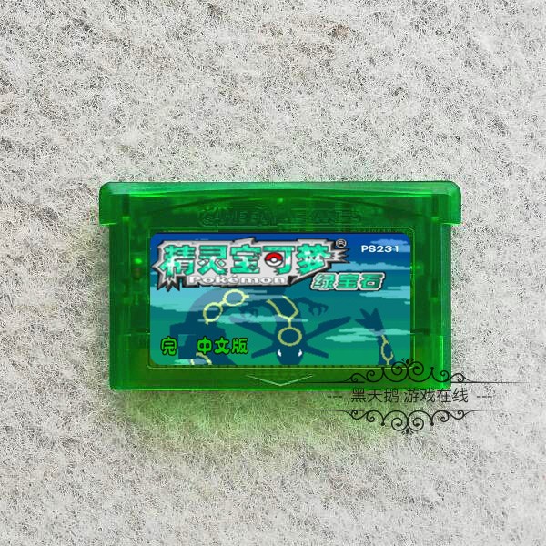 GBA游戏卡 精灵宝可梦 绿宝石 时钟版 双芯片解码 非386 中文版