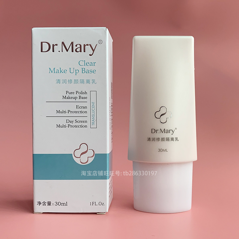 玛丽博士隔离乳遮瑕 Dr.Mary清润修颜隔离乳隔离霜打底妆前乳祼妆