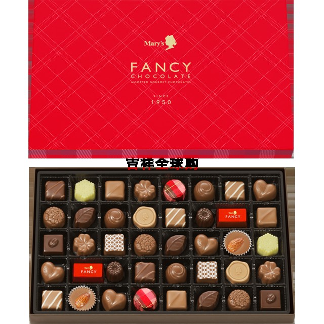 现货日本代购玛丽mary s Fancy巧克力 情人节新年圣诞礼盒 跳跳糖