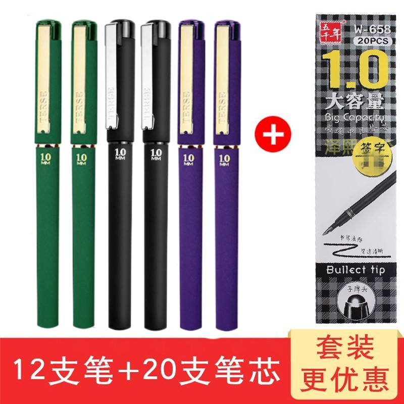 五千年1.0mm大笔划绿色黑色紫色中性笔硬笔书法作品签字笔水笔