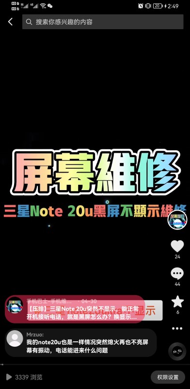 s20系列 S21系列s22u绿屏花屏 Note10+Note 20ultra黑屏白屏zfilp