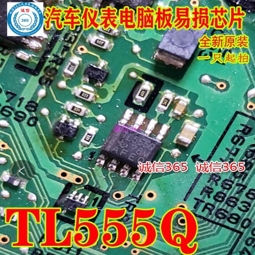 TL555Q 本田 雅阁 飞度 思域 CRV 仪表显示屏花屏易损芯片ICIC