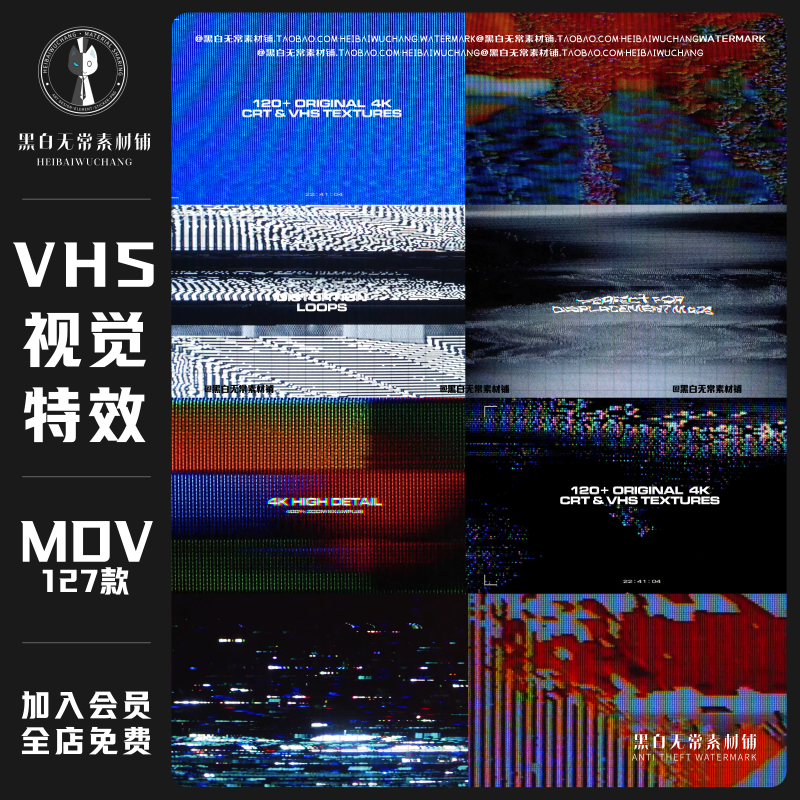 VHS复古老电视机花屏CRT故障无信号雪花噪点ae转场特效PR视频素材