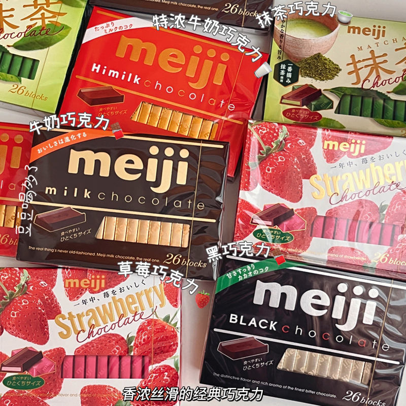 现货 日本本土Meiji明治经典钢琴特浓黑巧克力可可脂盒装零食26枚