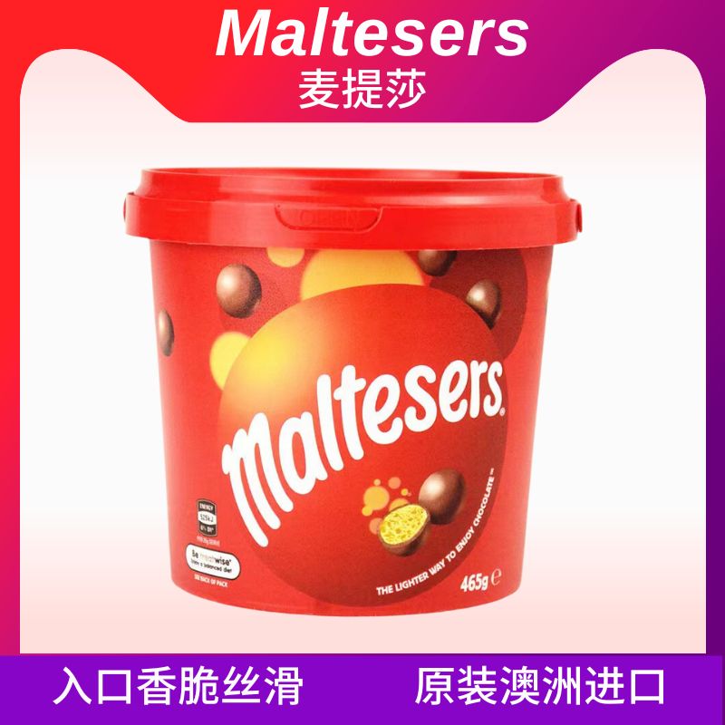 进口澳洲Maltesers麦提莎黑巧克力豆豆球465g麦丽素桶装纯可可脂