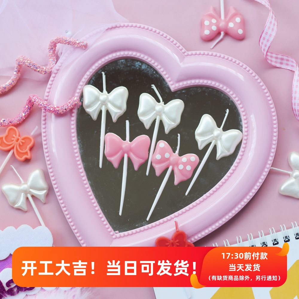 烘焙秘密 韩国复古蛋糕装饰蜡烛 珠光波点粉色蝴蝶结生日蜡烛插件