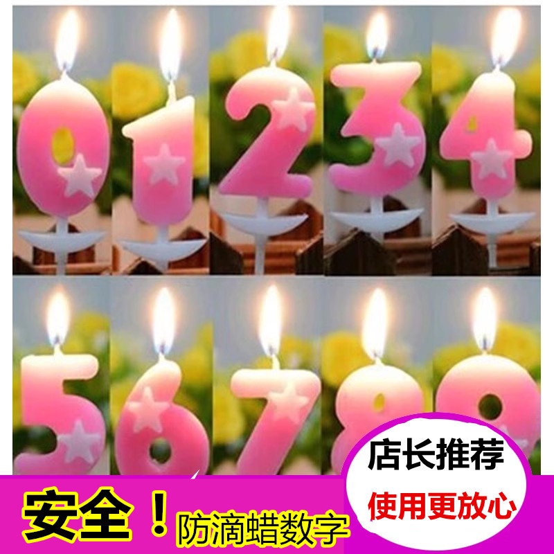 生日数字0~9蜡烛 粉色蓝色五角星爱心拼色祝寿结婚纪念日蛋糕装饰