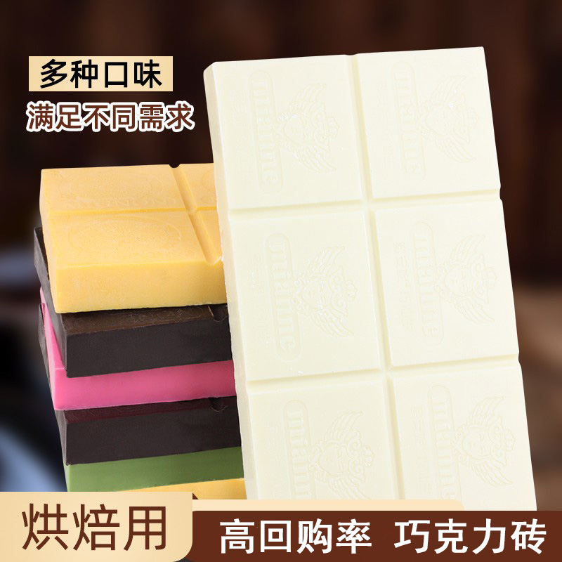 黑白巧克力烘焙砖大板块蛋糕装饰淋面专用抹茶商用DIY原料代可可