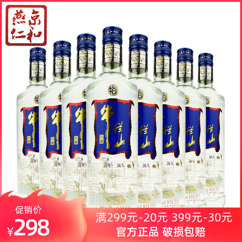 百年牛栏山 45度二锅头白酒（蓝牛）550ml*8瓶整箱装清香型