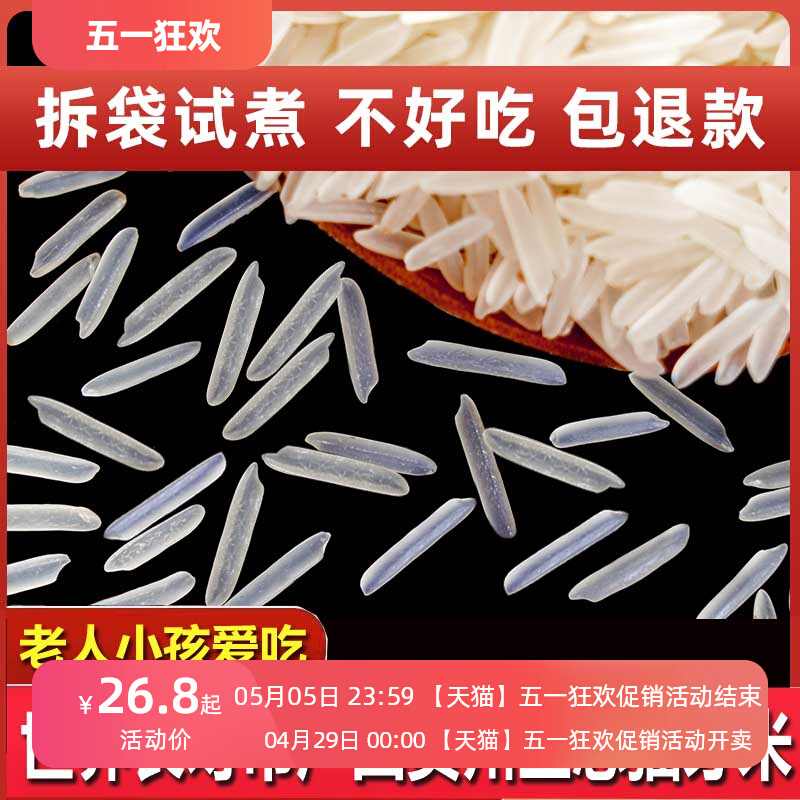 2023年新米正宗猫牙米晚稻丝苗超长粒香米大米10斤煲仔饭蛋炒饭粥