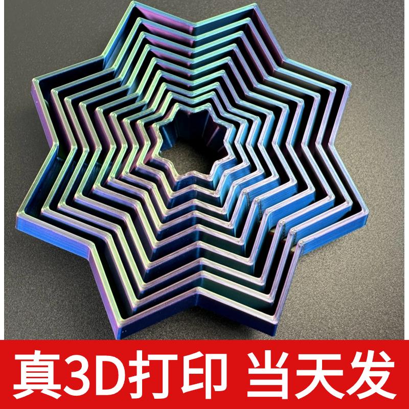 天喵网红3d打印红萝卜塔玩具正版螺旋八角星解压套环立体