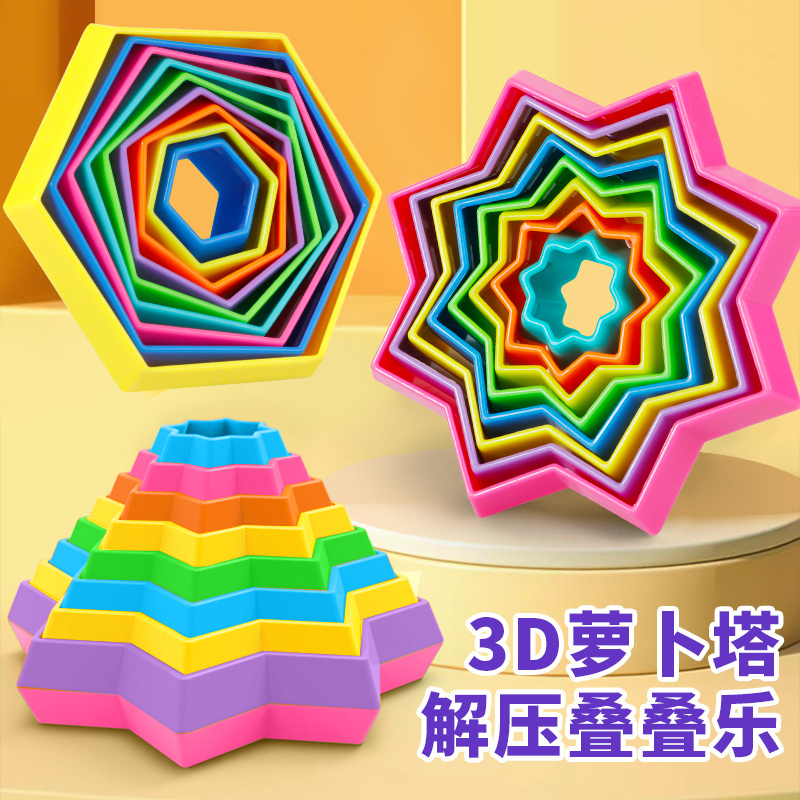 萝卜塔3D打印正版套环螺旋八角星魔幻罗卜网红解压创意神器非玩具